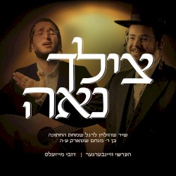 Tzilcha Na’eh