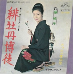緋牡丹博徒