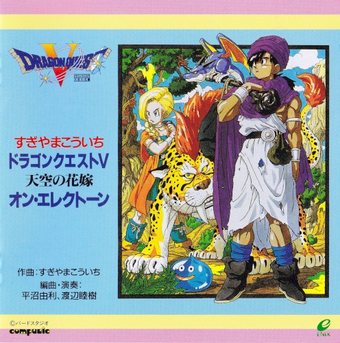 Dragon Quest V: Tenku no Hanayome on Electone