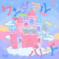 ワンダフル・パレード