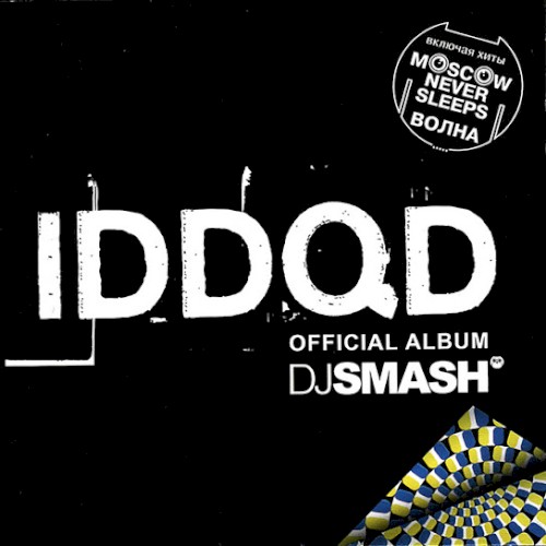 IDDQD