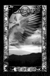 契約の印・・・「嘆願の書」