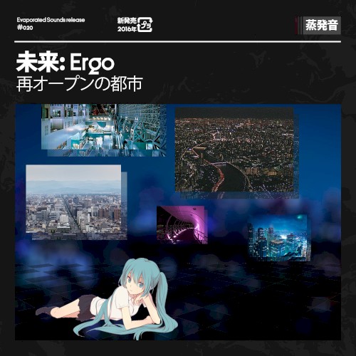 再オープンの都市