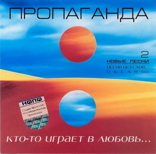 Кто-то играет в любовь