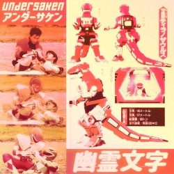 幽霊文字