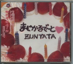 まじかるで～と