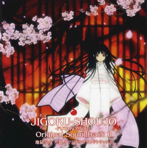 JIGOKU-SHOUJO -FUTAKOMORI- Original Soundtrack II