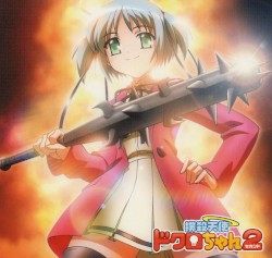 Bokusatsu Tenshi Dokuro-chan 2 MATAMATA SOUND TRACK DAYO! DOKURO-CHAN!