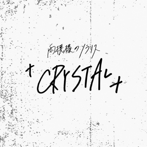 CRYSTAL