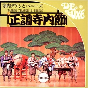 Seichou Terauchi Bushi