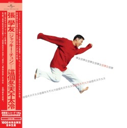 這個冬天不太冷