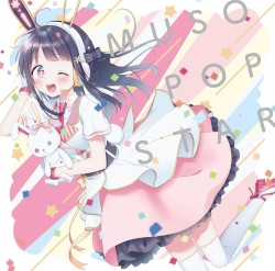 夢想ポップスター