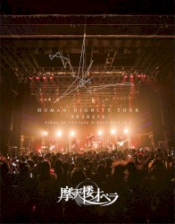 HUMAN DIGNITY TOUR -9038270- FINAL AT TSUTAYA O-EAST 2019.12.6