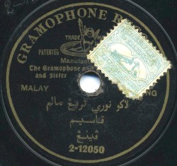 لاکو نوري تربڠ مالم