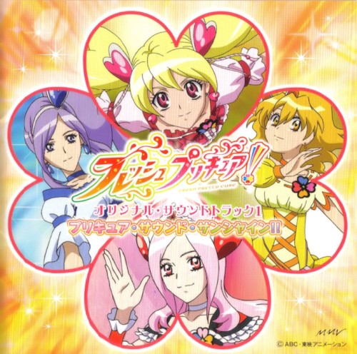 フレッシュプリキュア! オリジナル・サウンドトラック 1 プリキュア・サウンド・サンシャイン!!