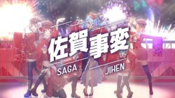 佐賀事変