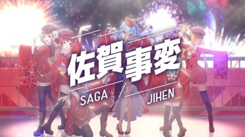 佐賀事変