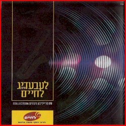 Leibedig Mit L’Chaim