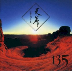 天舞