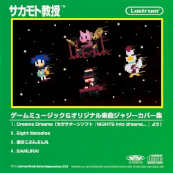 ゲームミュージック&オリジナル楽曲ジャジーカバー集