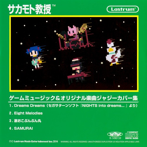 ゲームミュージック&オリジナル楽曲ジャジーカバー集