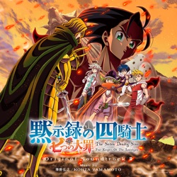 The Seven Deadly Sins Four Knights of the Apocalypse Original Soundtrack Ⅱ
