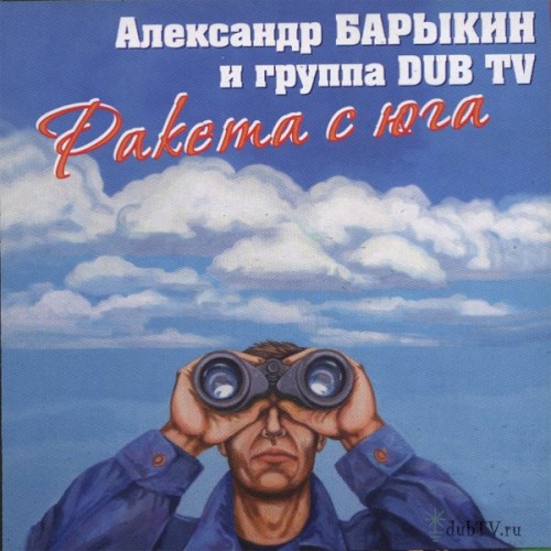 Ракета с юга