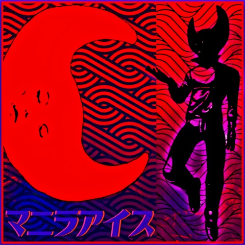 月のエネルギー