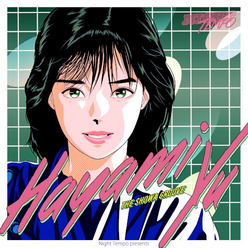 早見優 – Night Tempo presents ザ・昭和グルーヴ