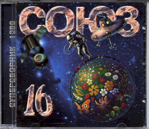 Союз 16