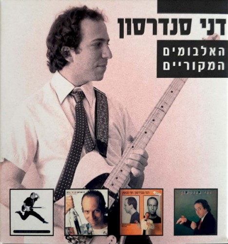 האלבומים המקוריים