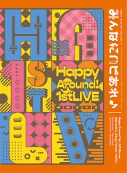 Happy Around! 1st LIVE みんなにハピあれ♪