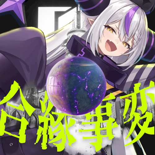Aien‐Jihen