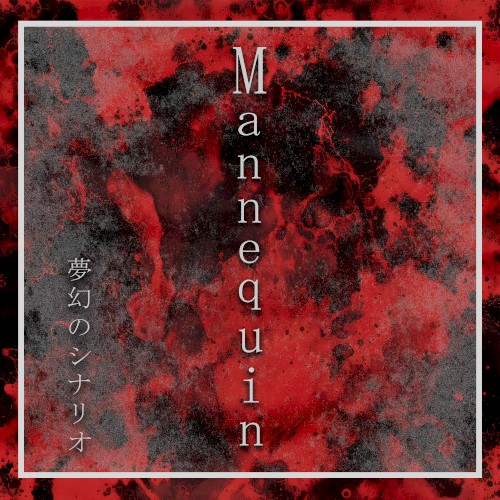 Mannequin