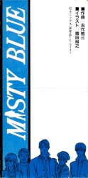 Misty Blue