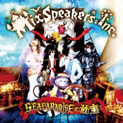 SEAPARADISEの秘宝