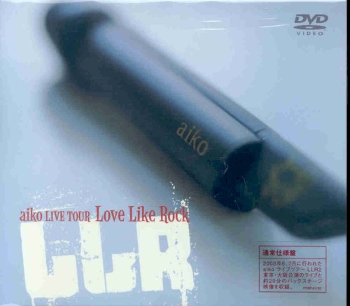 Love Like Rock