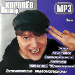 MP3 Часть 3