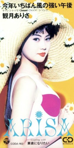 今年いちばん風の強い午後