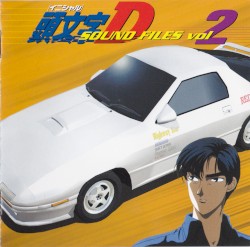 頭文字D SOUND FILES, Vol. 2