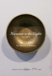 Harmonic in the Lights: For Relaxation & Meditation