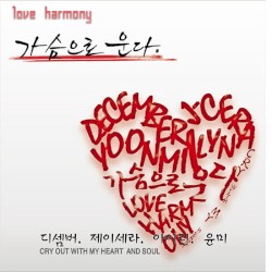 Love Harmony