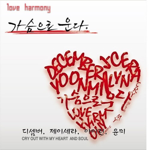 Love Harmony