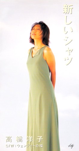新しいシャツ
