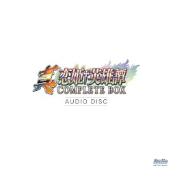 真・恋姫†英雄譚 COMPLETE BOX AUDIO DISC