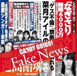 Fake News