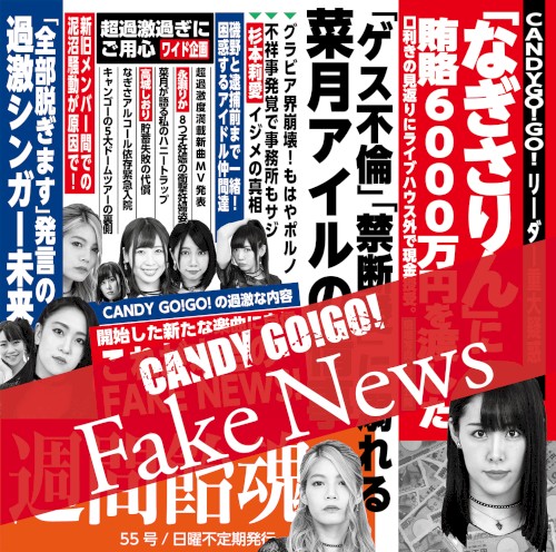 Fake News