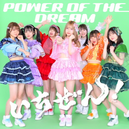 POWER OF THE DREAM