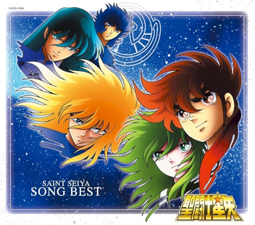 聖闘士星矢 SONG BEST
