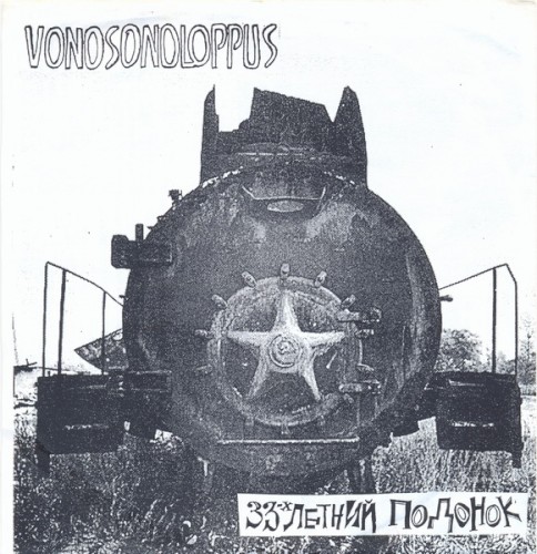 Vonosonoloppus / 33-х Летний Подонок
